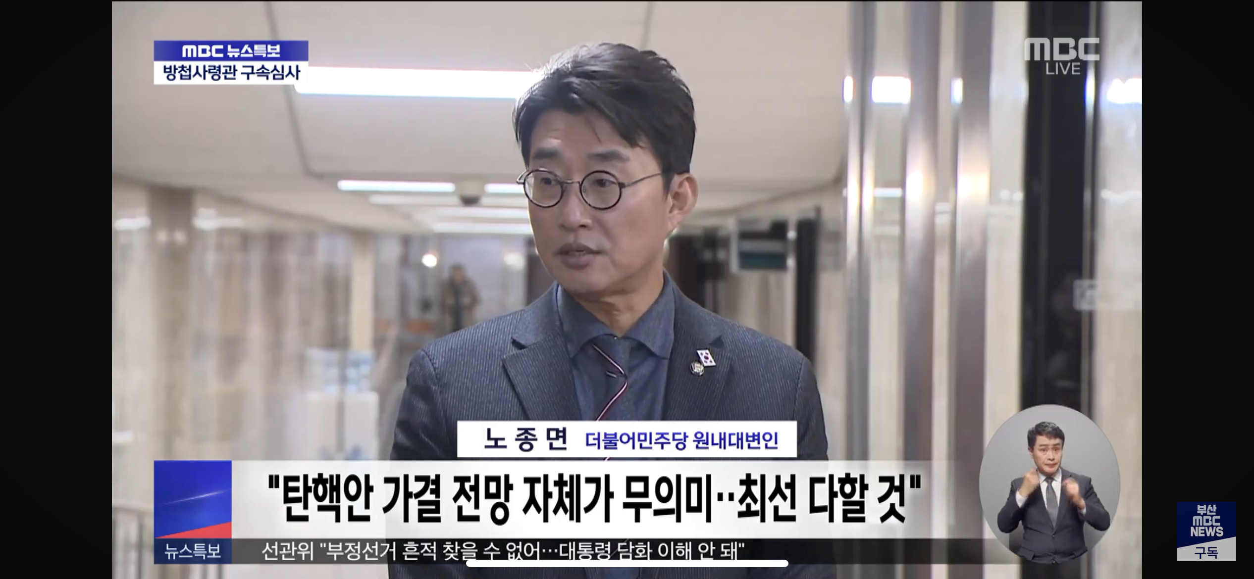 [정보/소식] "탄핵안 가결 전망 자체가 무의미…최선 다할 것" | 인스티즈