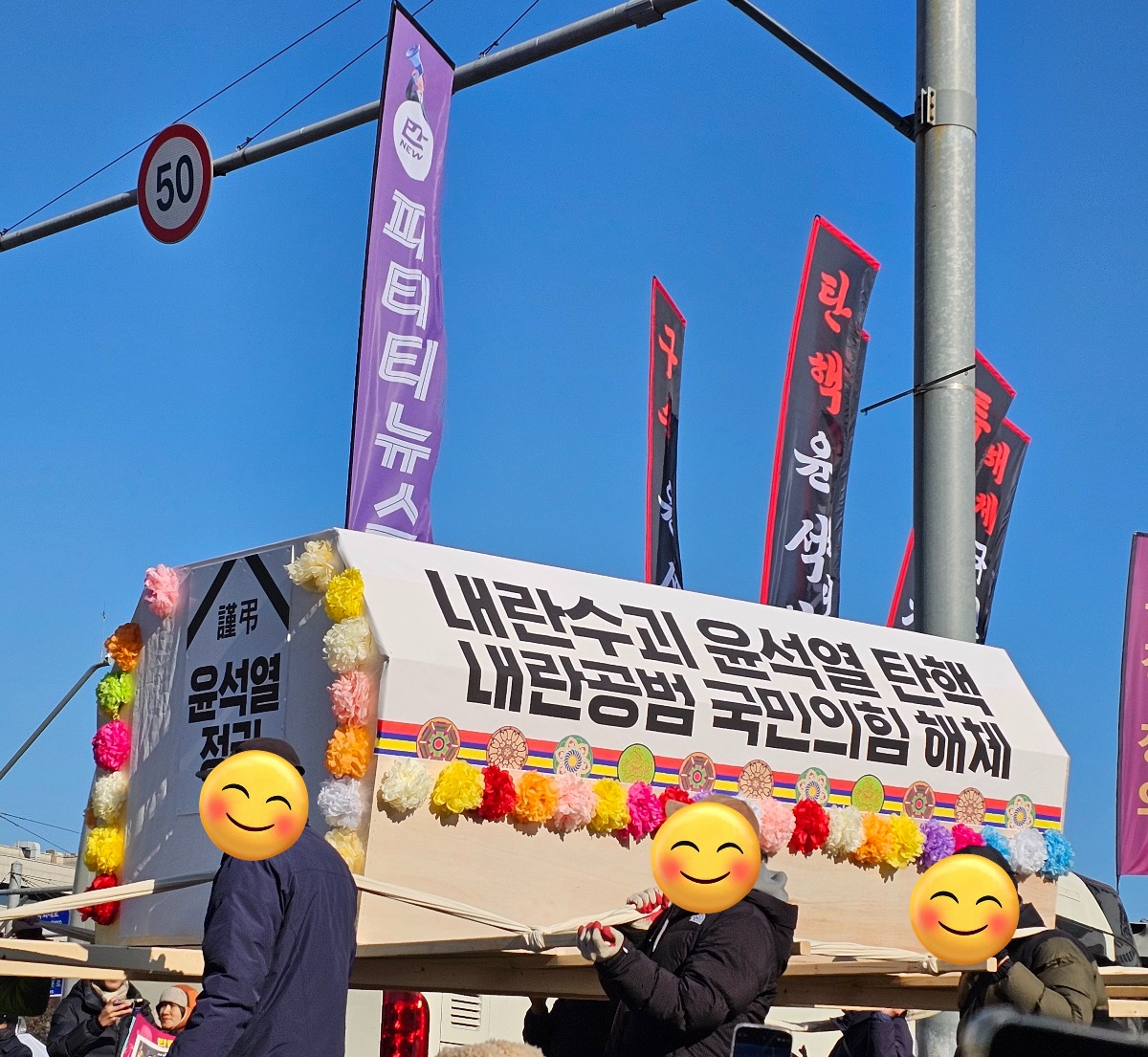 [정보/소식] 오늘 남태령에서 막히신 전국농민총연맹= 지난주 국회에서 상여투쟁 진행 하셨던 곳 | 인스티즈