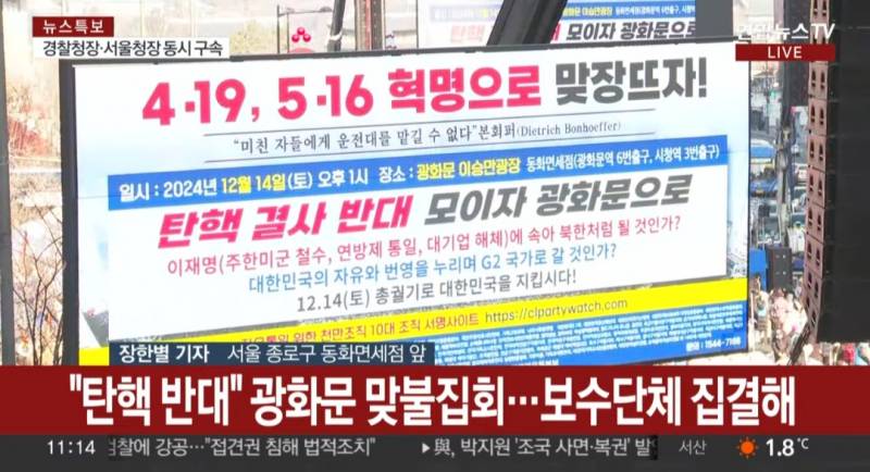 [잡담] 탄핵 반대 집회 현수막에 419 516이 왜 있어? | 인스티즈