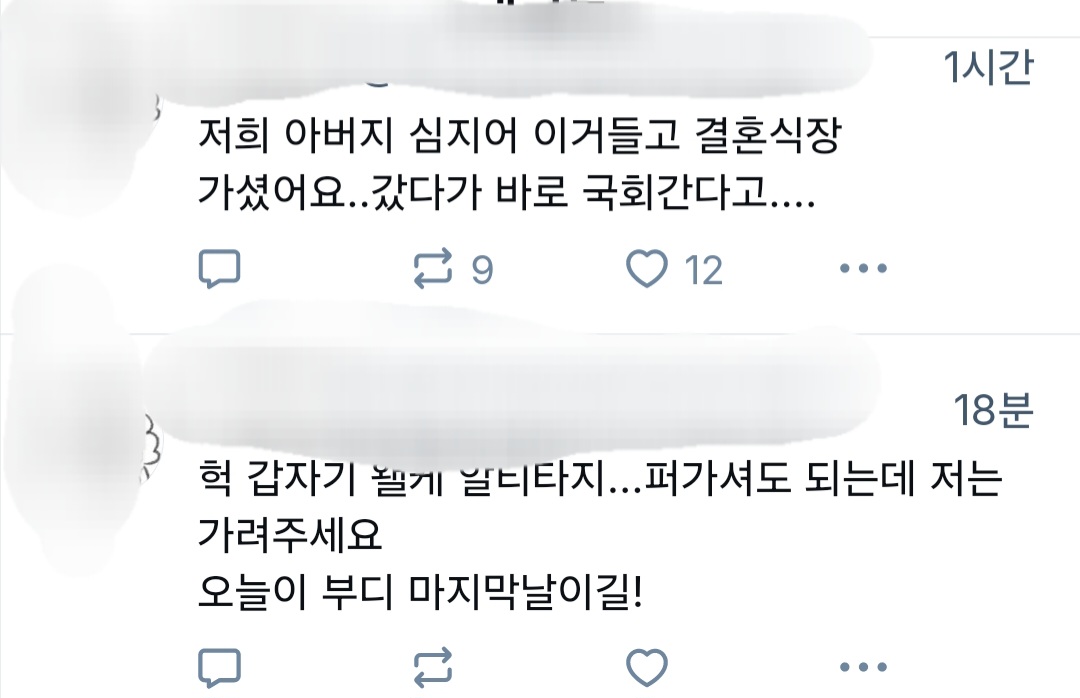 [잡담] 응원봉과 무언가(?)와 타협하시고 결혼식장가신 아버지(집회 핫템) | 인스티즈