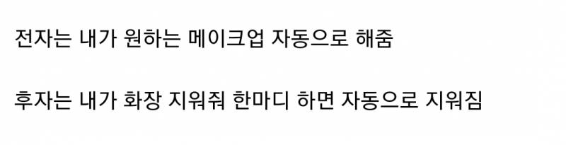 [잡담] 이거 20대 여자들 사이에서 50 대 50으로 갈린대 | 인스티즈