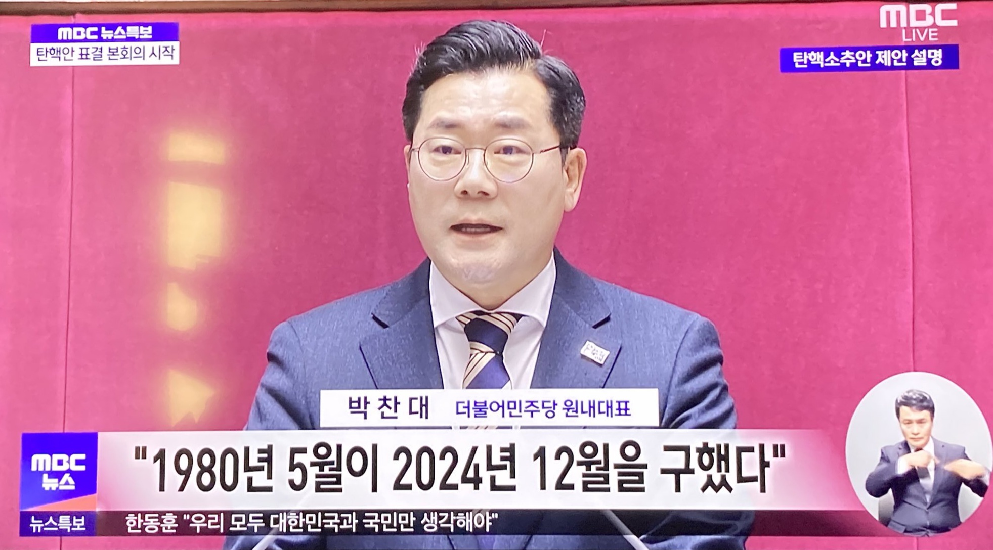 [잡담] 1980년 5월이 2024년 12월을 구했다 | 인스티즈