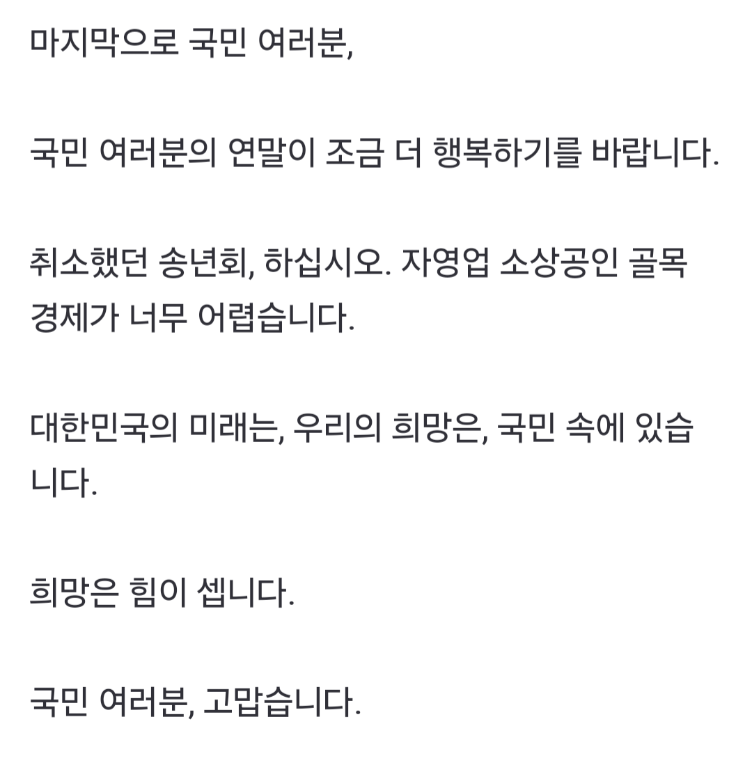 [잡담] 탄핵소추안 이 부분 되게 훅 감정 몰려온다 | 인스티즈