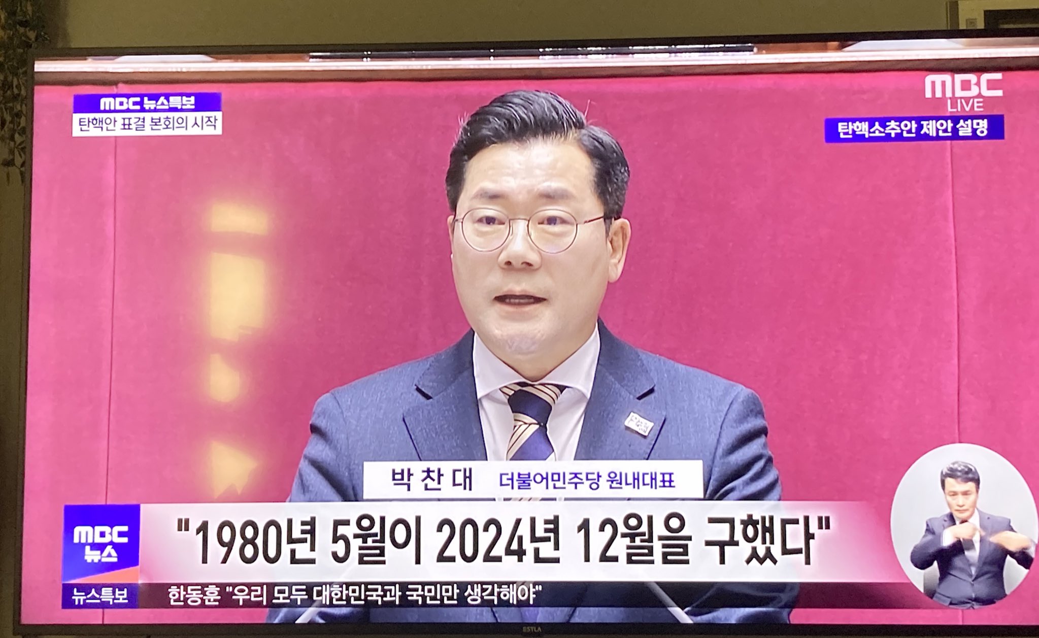 [잡담] 1980년 5월이 2024년 12월을 구했다 | 인스티즈