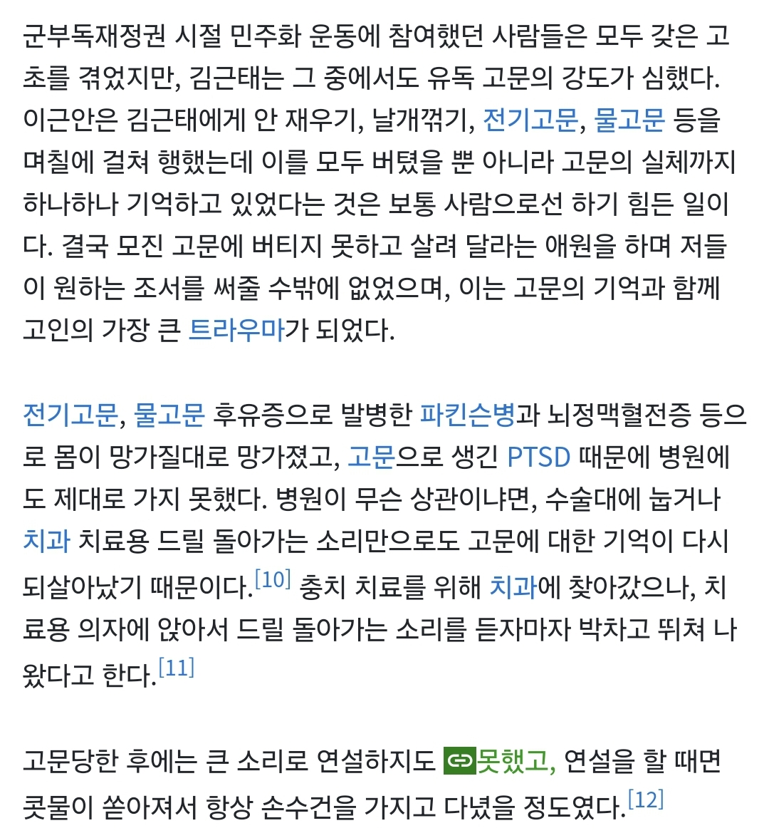 [잡담] 우원식 국회의장 넥타이 의미 알고 F참가자 되어버림.. | 인스티즈