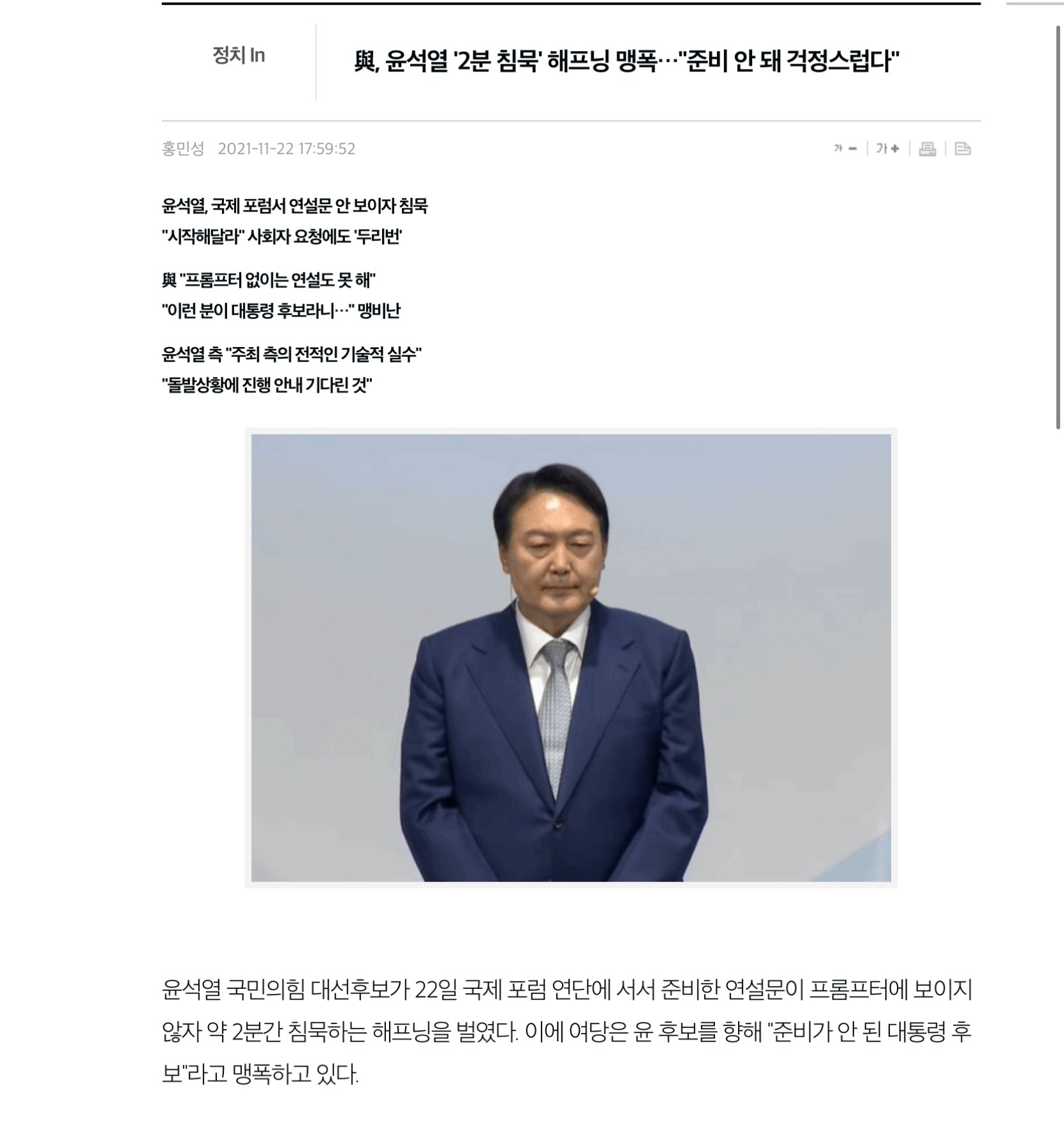 [잡담] 나는 이거보고도 윤석열 뽑은애들 진짜 이해 안가더라 | 인스티즈