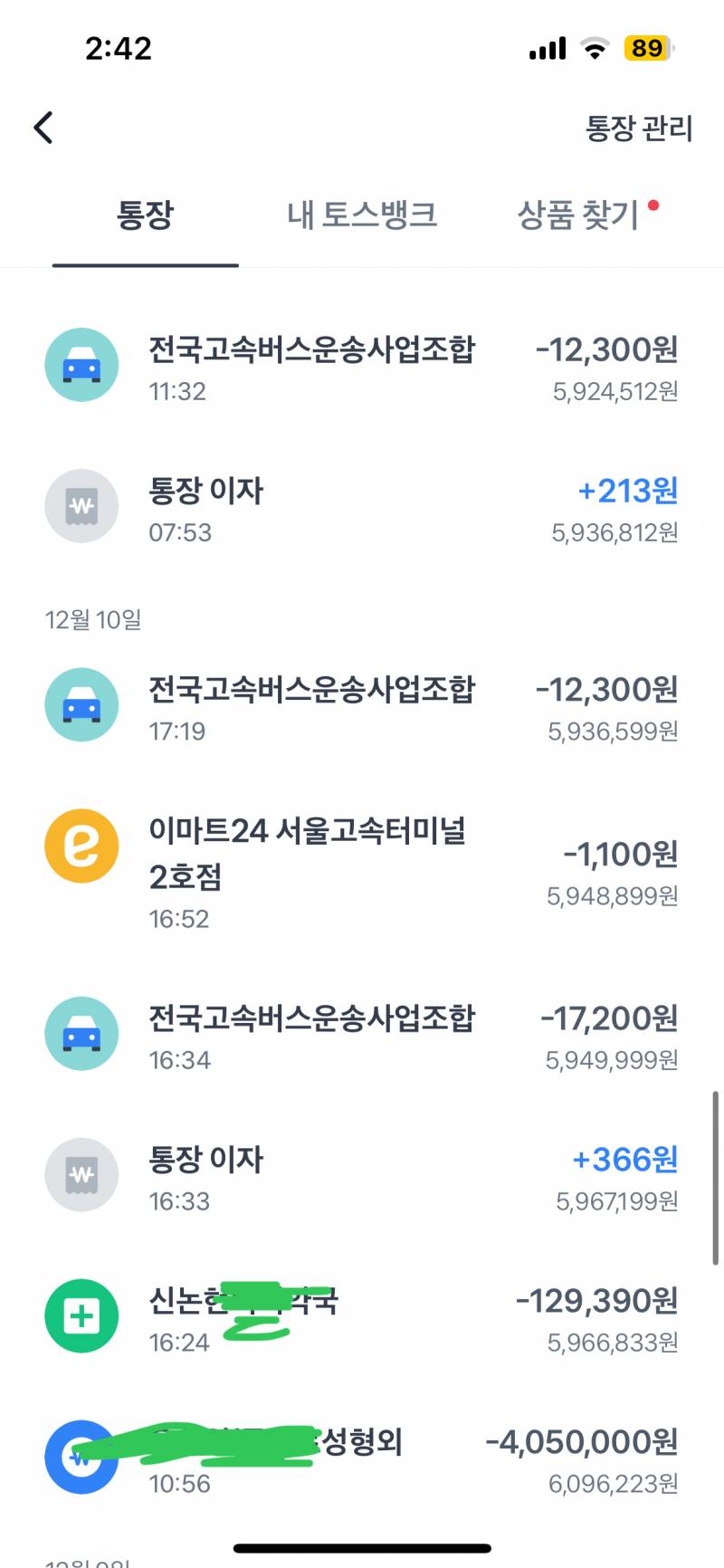 [잡담] 20.9999999살 코성형 내돈내산 | 인스티즈