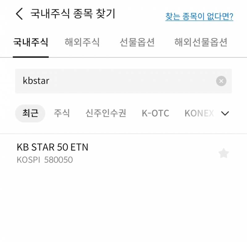 [잡담] 삼성증권 미국상장 etf에는 kbstar s&p500없음?? | 인스티즈