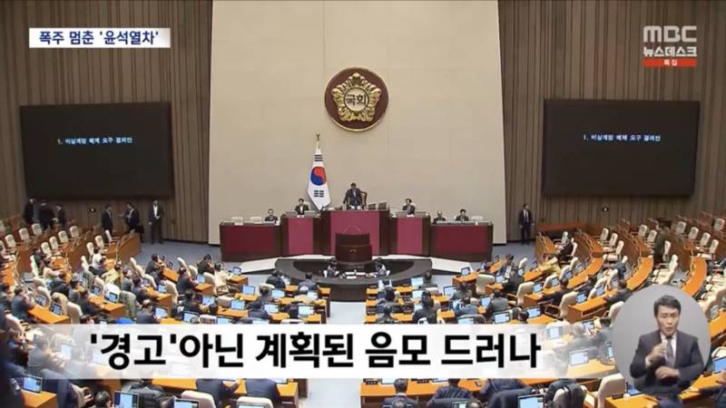 🚨오늘자 엠비씨가 가장 폭주한 보도🚨 | 인스티즈