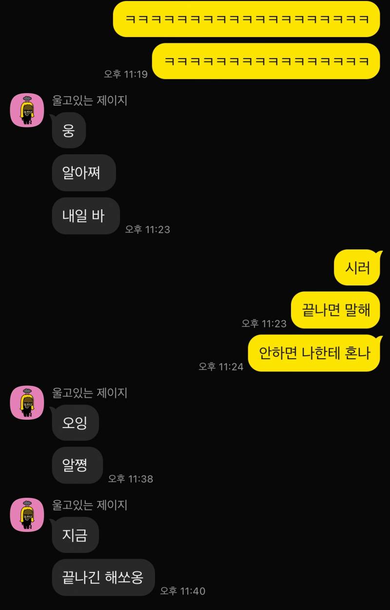 [잡담] 나랑 남친 애교 많은 편인가ㅋ | 인스티즈