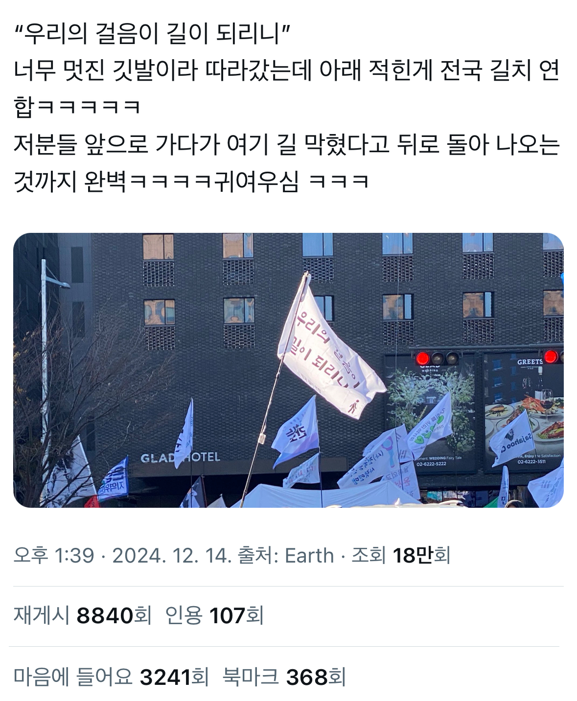 [잡담] 우리의 걸음이 길이 되리니... | 인스티즈