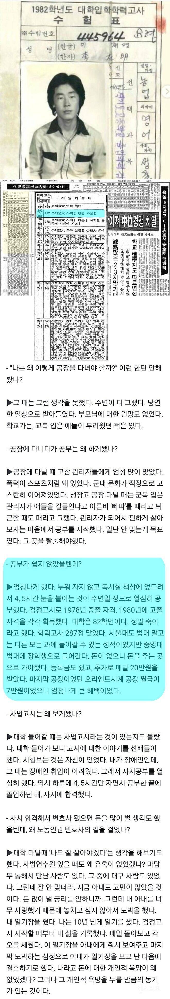 초졸 출신 이재명의 인생 | 인스티즈