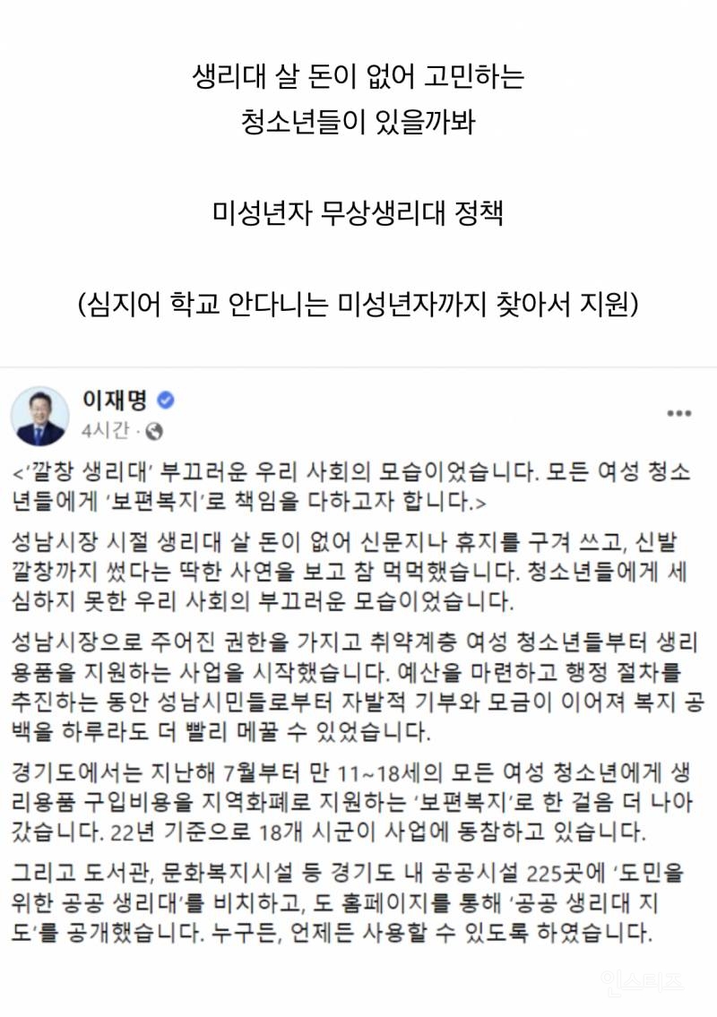 초졸 출신 이재명의 인생 | 인스티즈