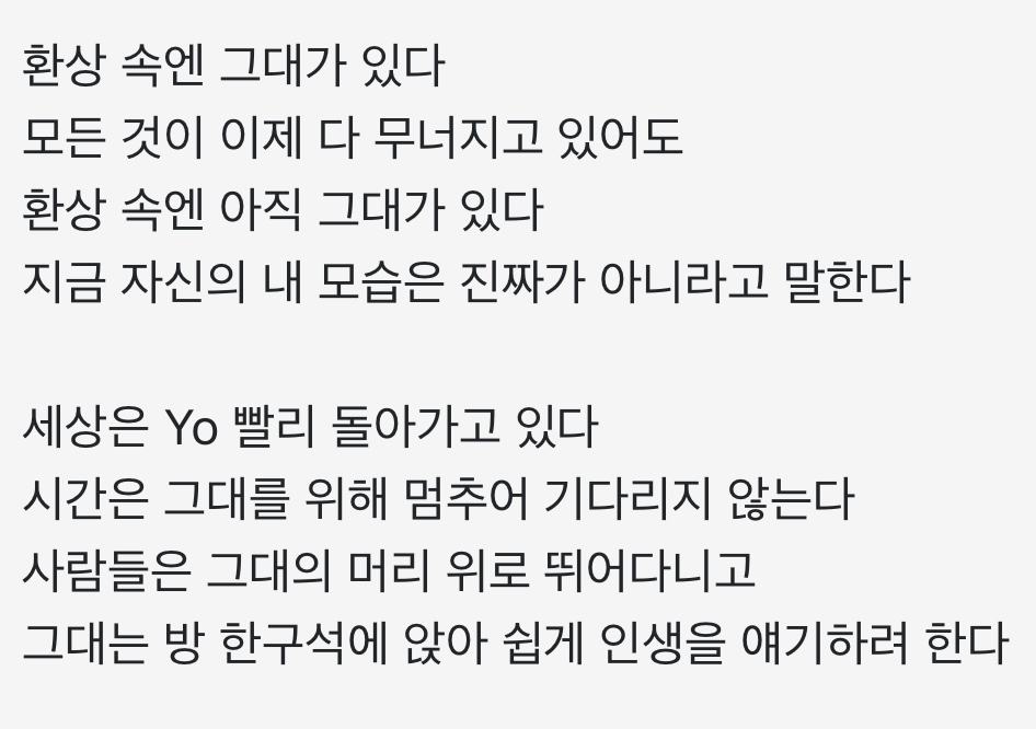 [잡담] sns 시대의 방구석 키보드 워리어를 예언한 92년도 노래 | 인스티즈