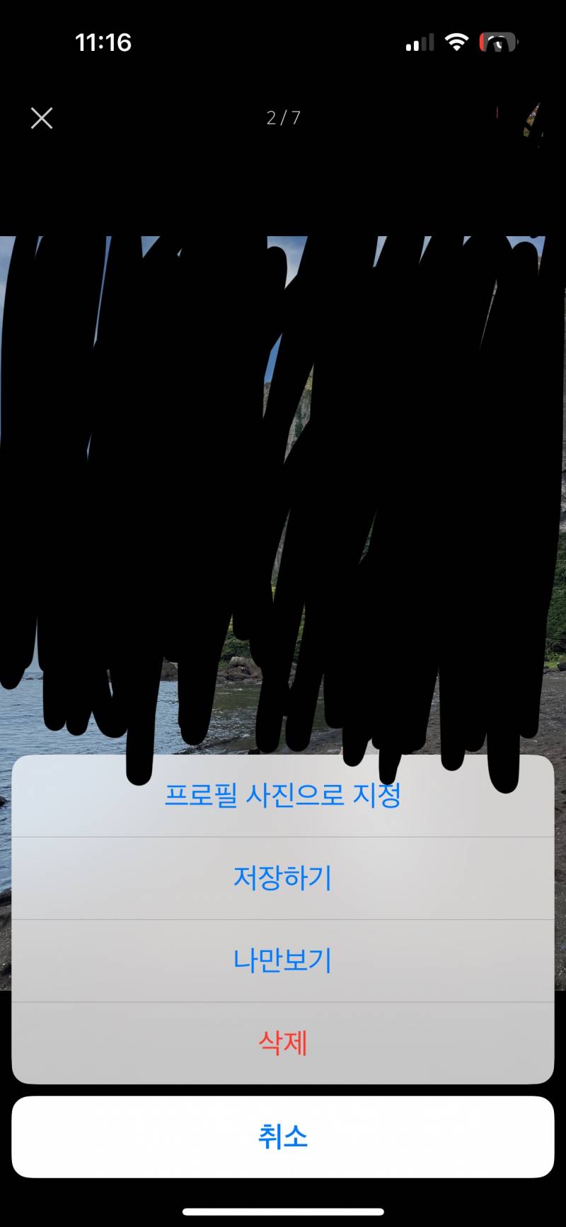 [잡담] 카톡 프로필 사진 어케 삭제해…?!?!?? | 인스티즈