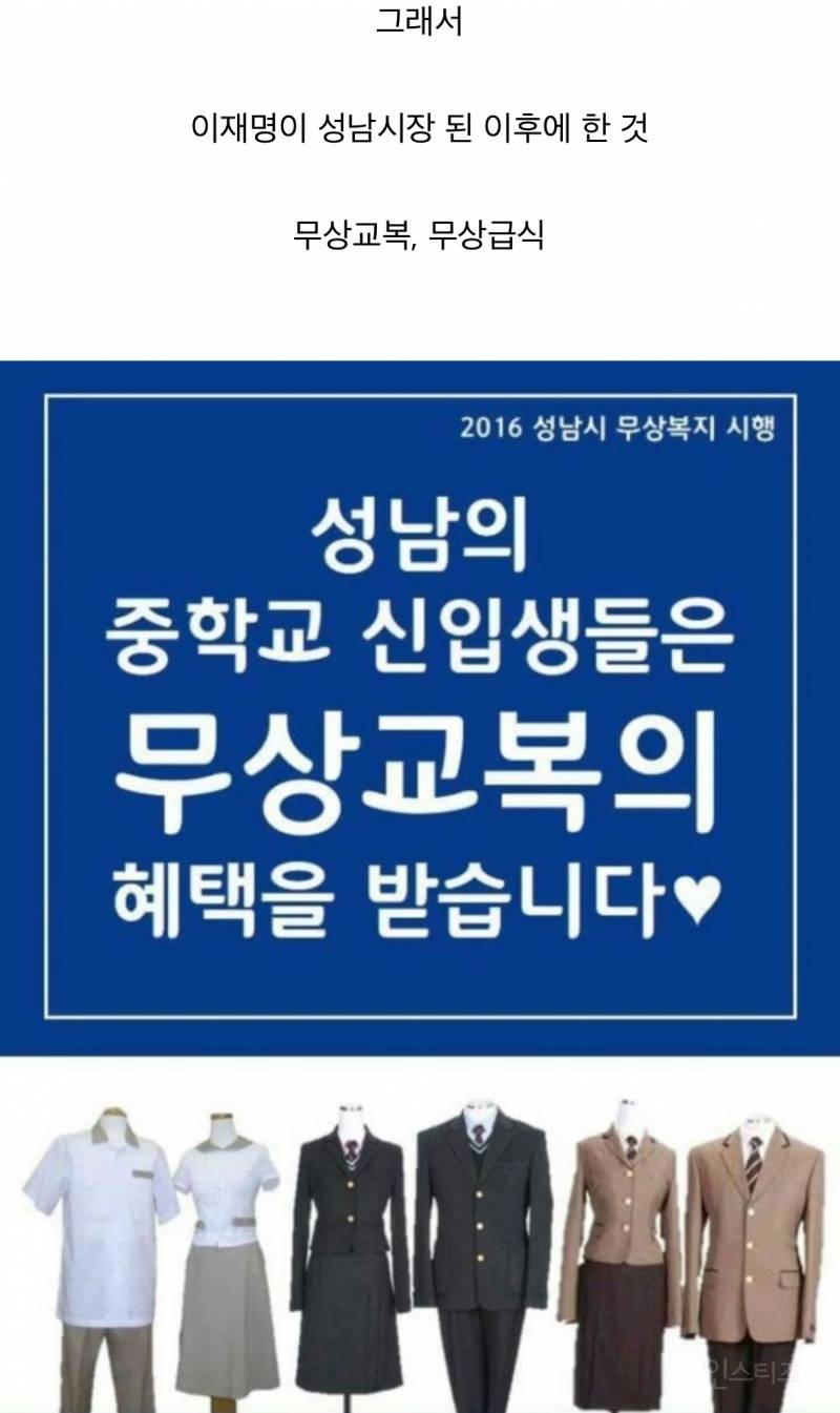 초졸 출신 이재명의 인생 | 인스티즈