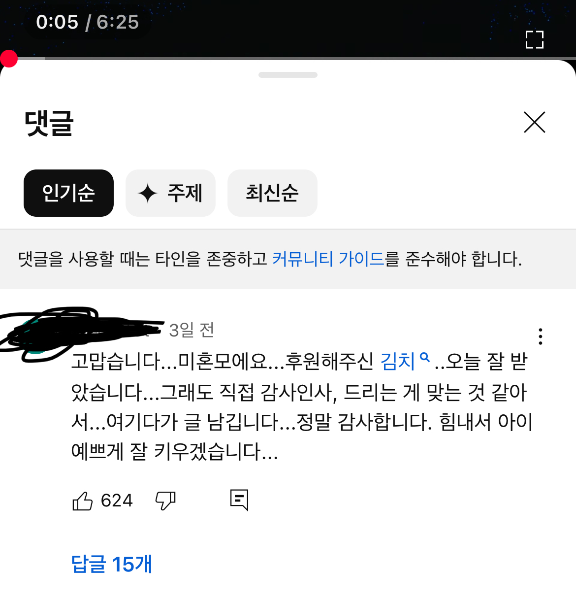 [잡담] 아이유 상암콘 럽윈올 라클에 달린 댓글 감동이다 | 인스티즈