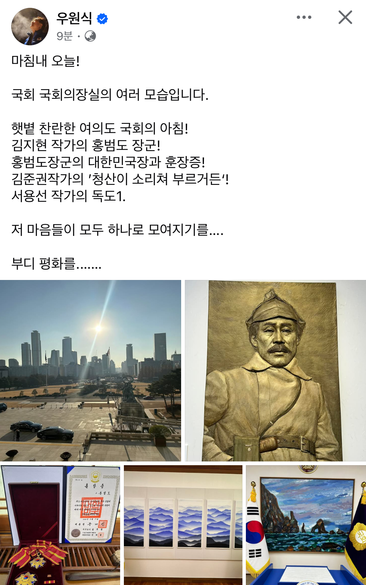 [정보/소식] 우원식 국회의장 페이스북 | 인스티즈