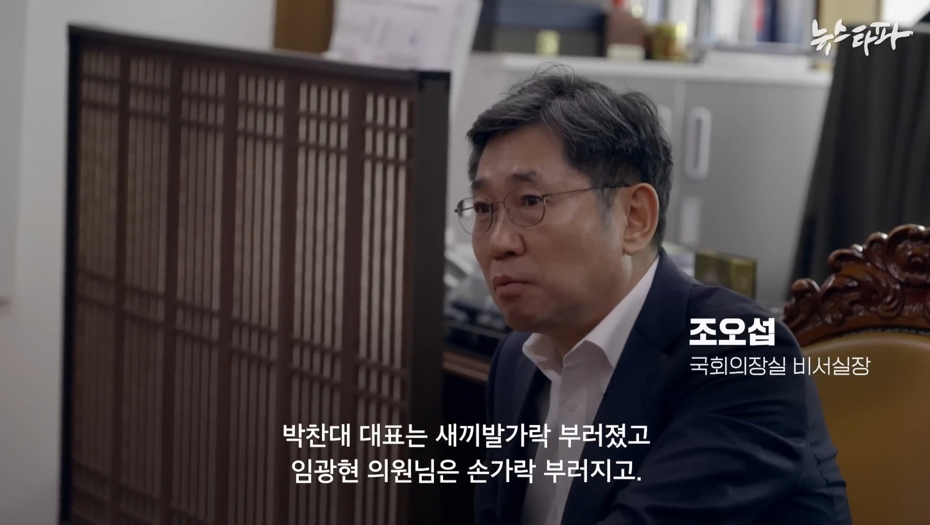 [정보/소식] 12.3 비상계엄 당시 부상입은 국회의원들과 보좌진들 | 인스티즈