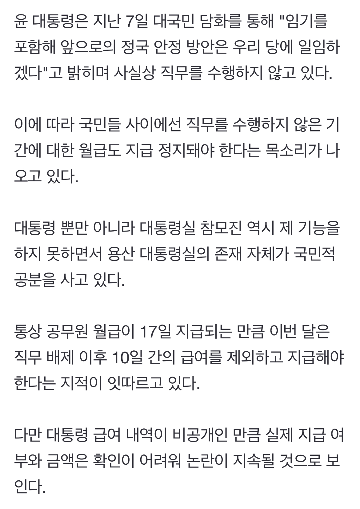 [잡담] 이 순간 가장 열받는 소식 전해드립니다 | 인스티즈