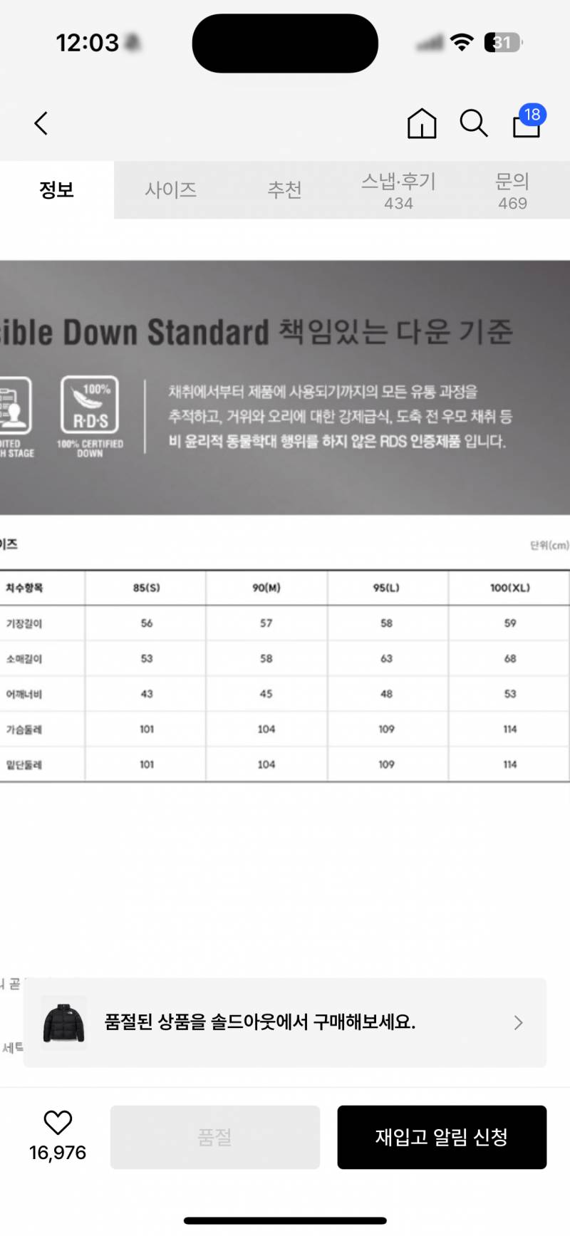 [잡담] 160/60인데 눕시 사이즈 뭘로하지 | 인스티즈