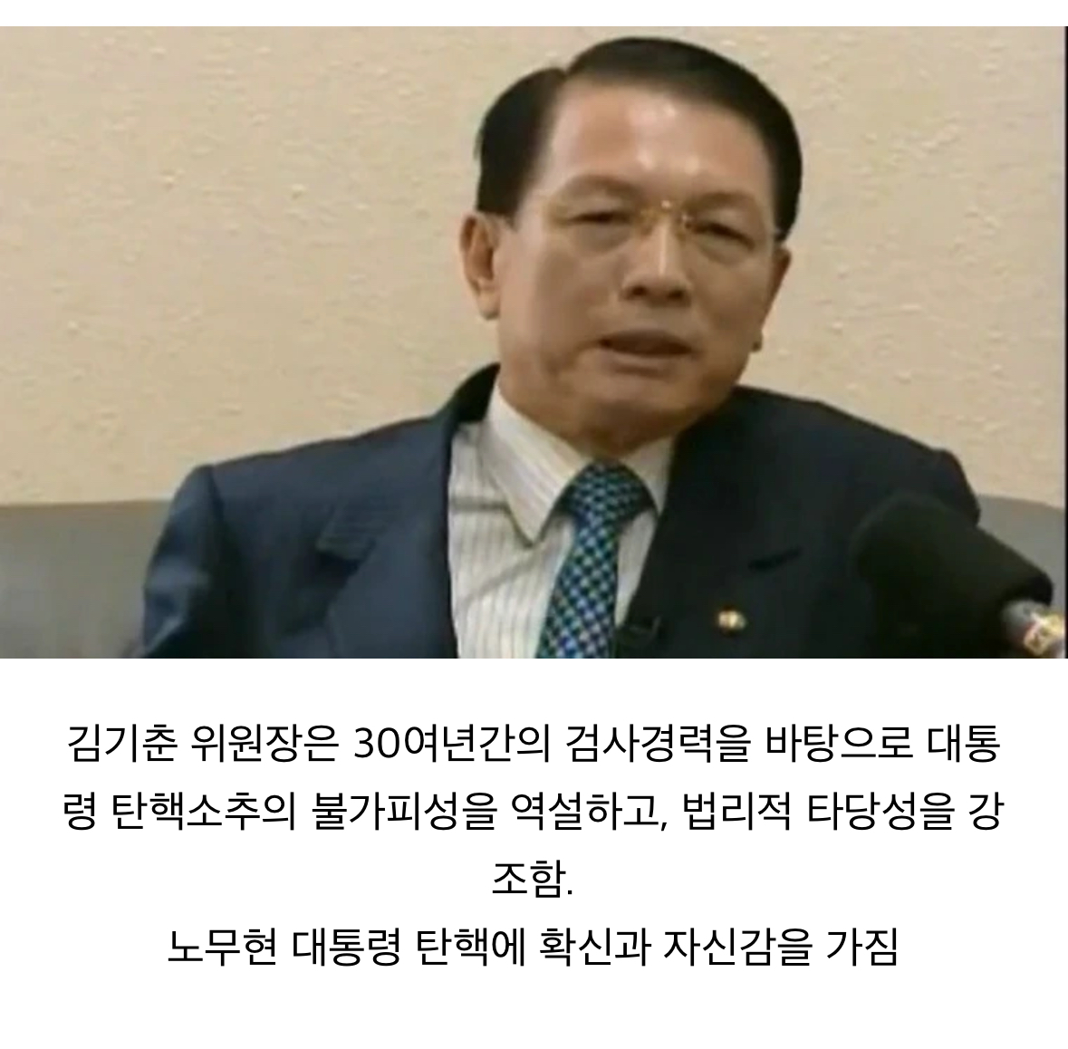 [정리글] 노무현 대통령 탄핵재판 당시 변호를 맡았던 문재인 변호사 | 인스티즈