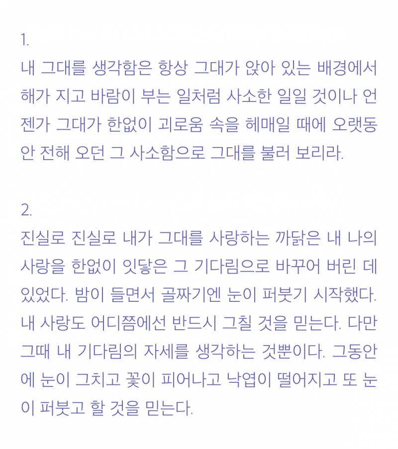 [잡담] 뻔하긴 한데 난 이 시가 제일 좋더라 | 인스티즈