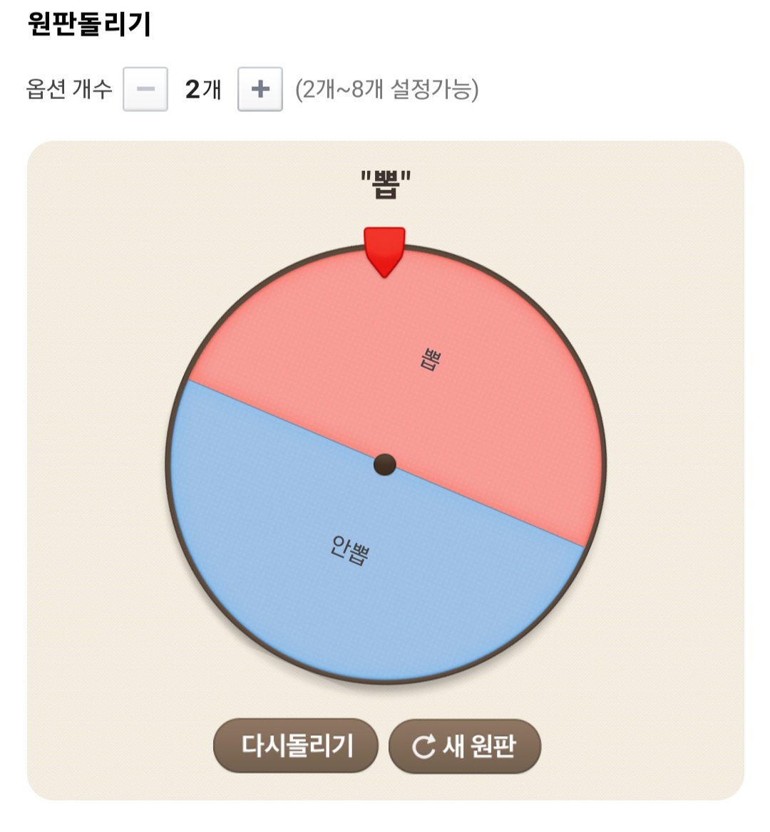 [마플] 나한테는 이재명 뽑을 이유가 확실함 | 인스티즈