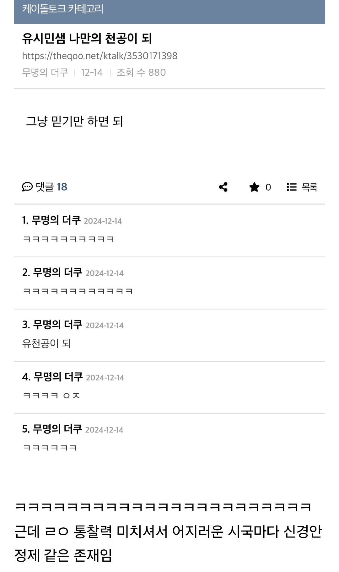 [잡담] 유시민샘 나만의 천공이 되.jpg | 인스티즈