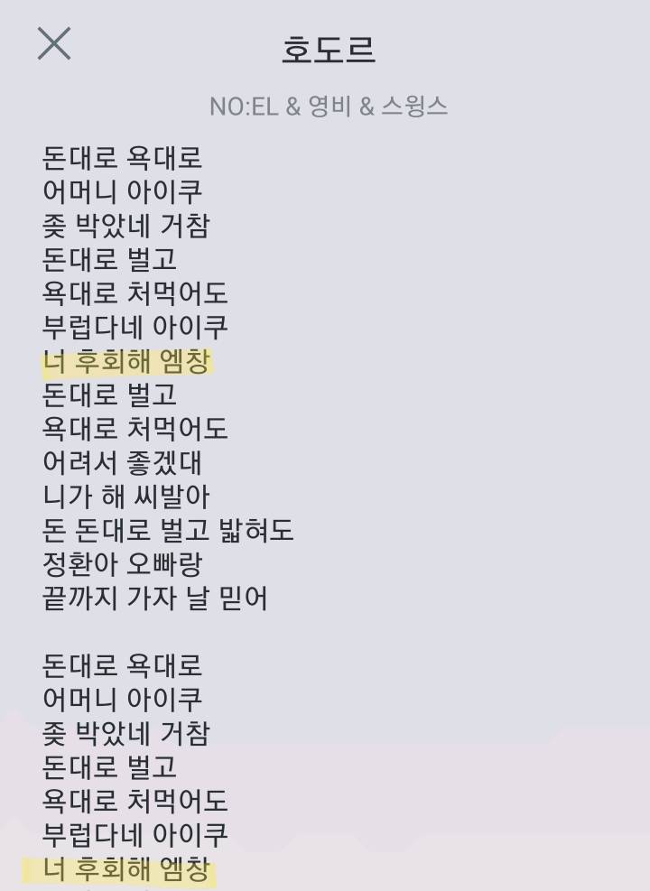 [잡담] 너네는 혹시 애인이 이런 노래 듣는거 싫어? | 인스티즈