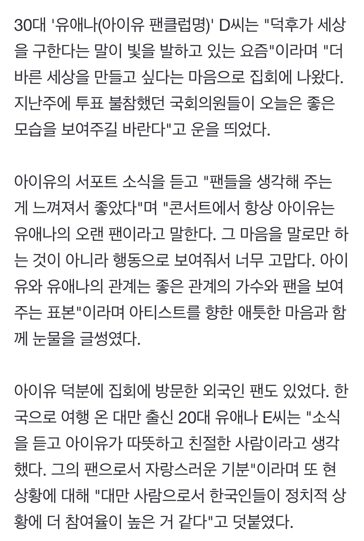 [정보/소식] "케이팝 팬덤은 언제나 정치적이었다"... 응원봉에 담긴 빛의 진실 | 인스티즈