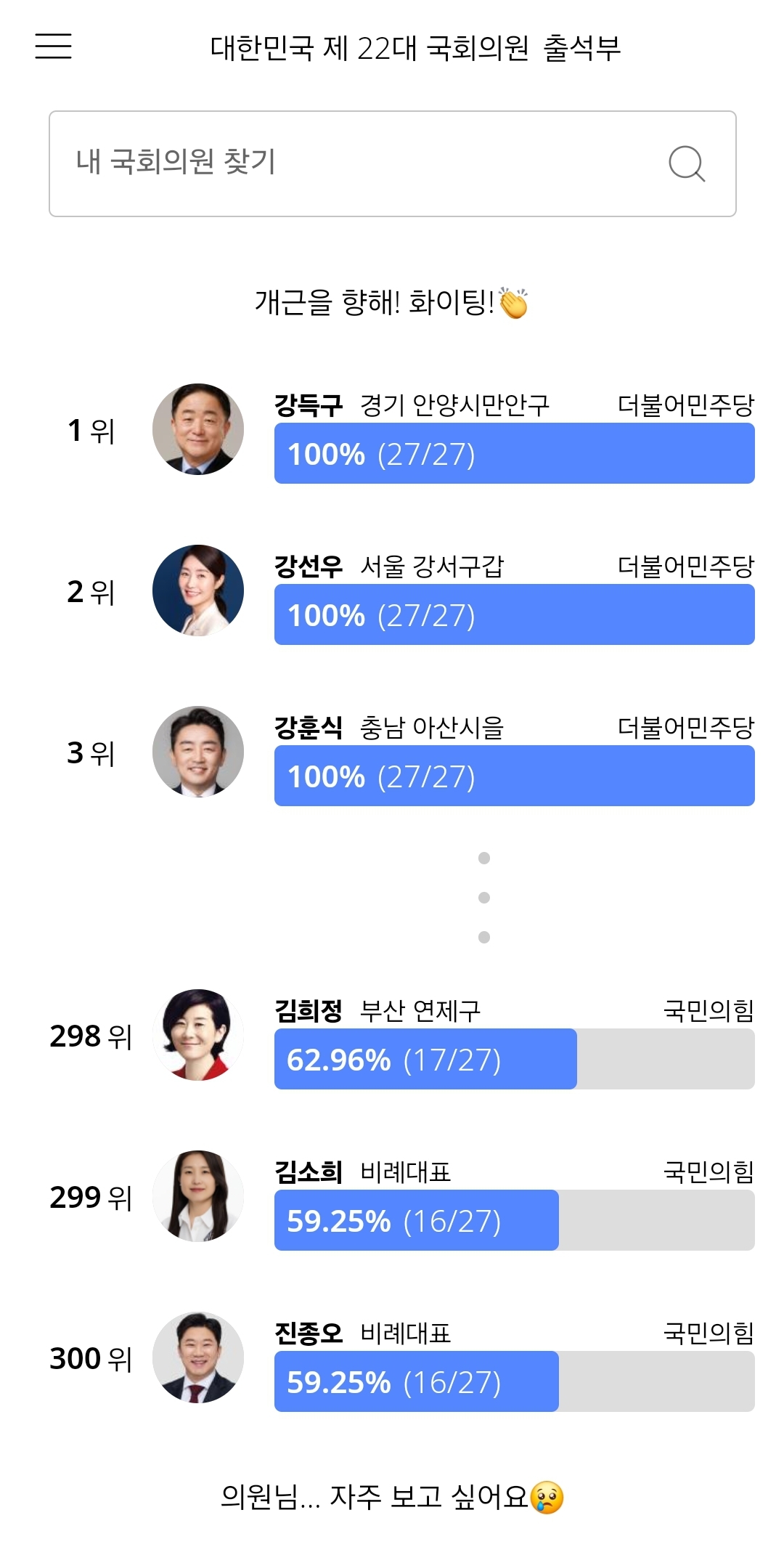 [마플] 진종오는 그러고 국힘갔으면 출결이라도 잘하던가.... | 인스티즈