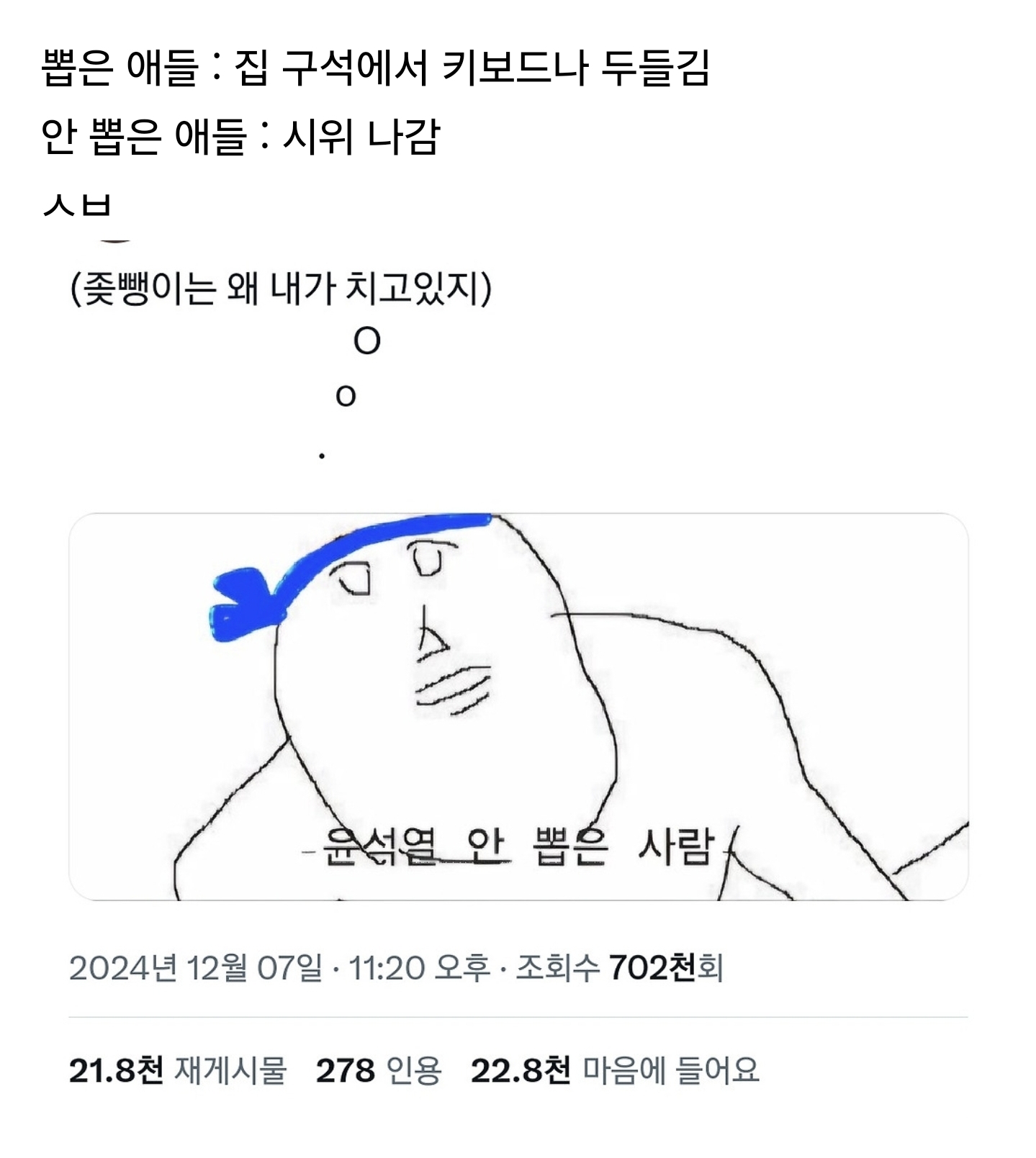 [마플] 아 이짤 개웃긴다 | 인스티즈