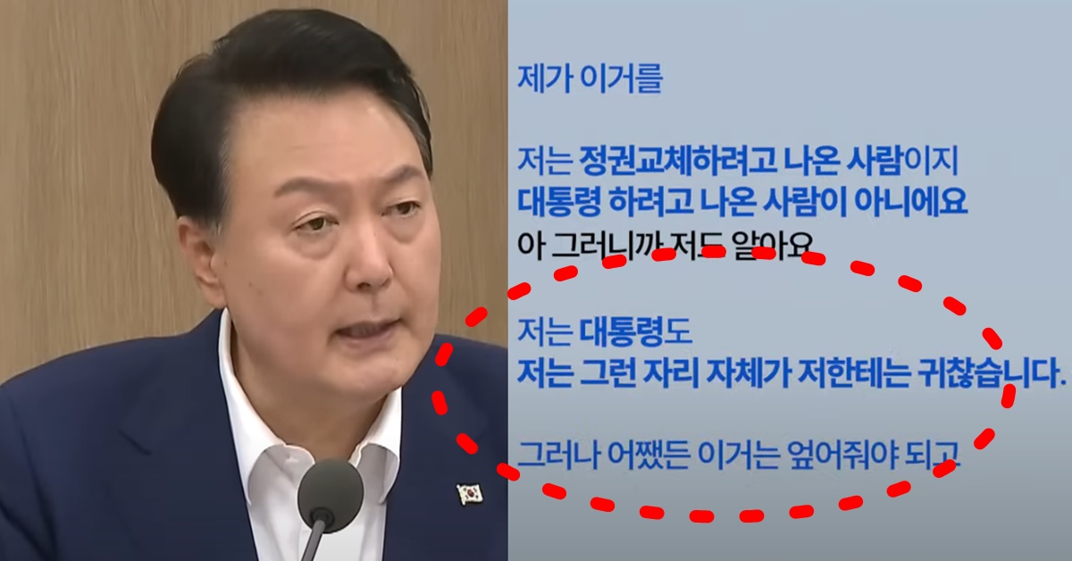 [마플] 애초에 대통령도 하고 싶어서 한게 아니였네 | 인스티즈