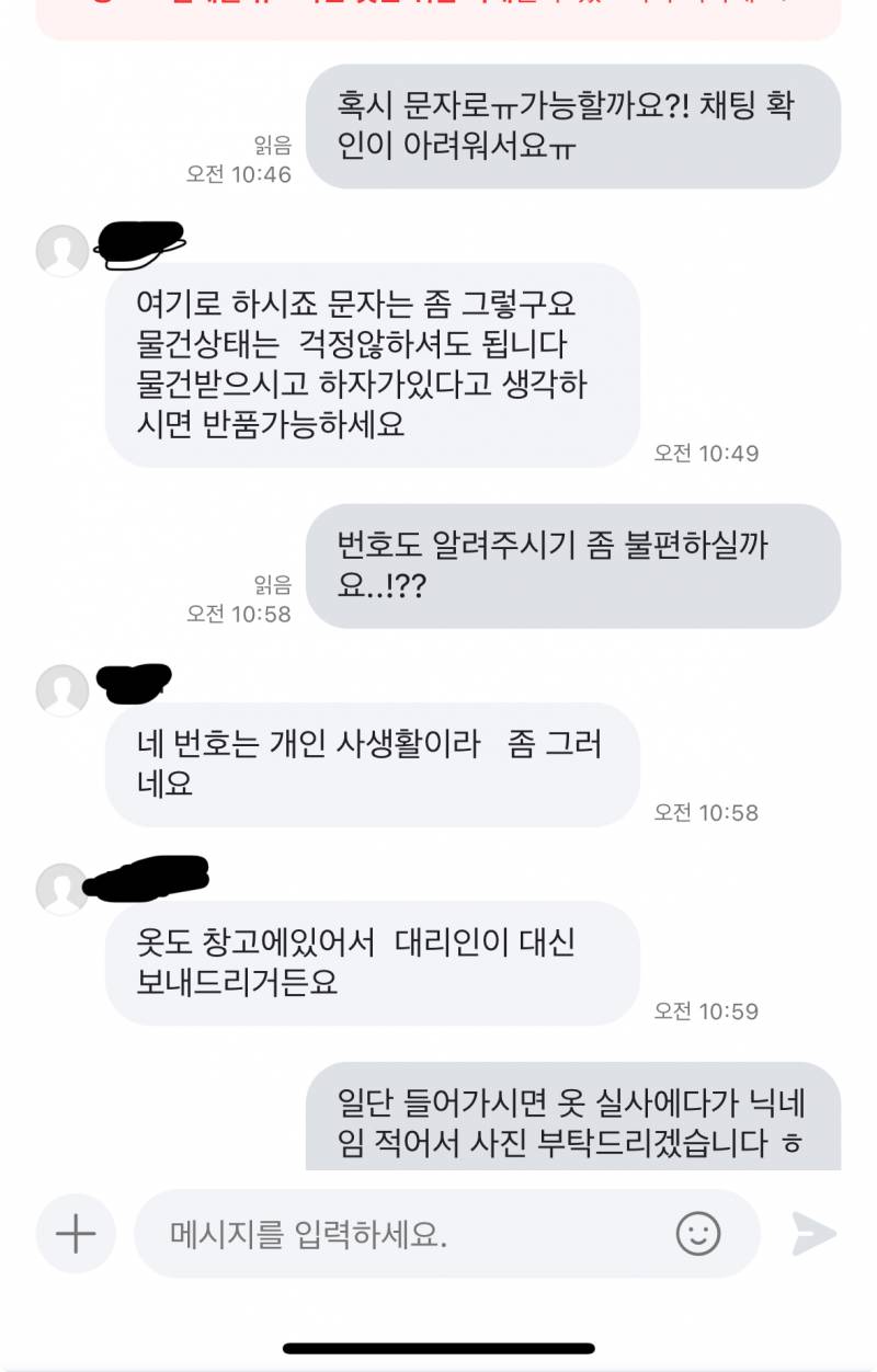 [잡담] 중고거래중인데 이사람 사기같은지 한번 봐주라 | 인스티즈