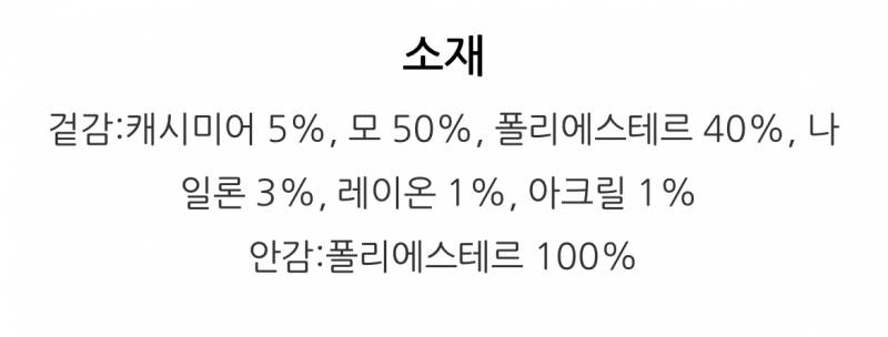 [잡담] 패알못 30만원짜리 코트 사려는데 한번만 봐주라 | 인스티즈