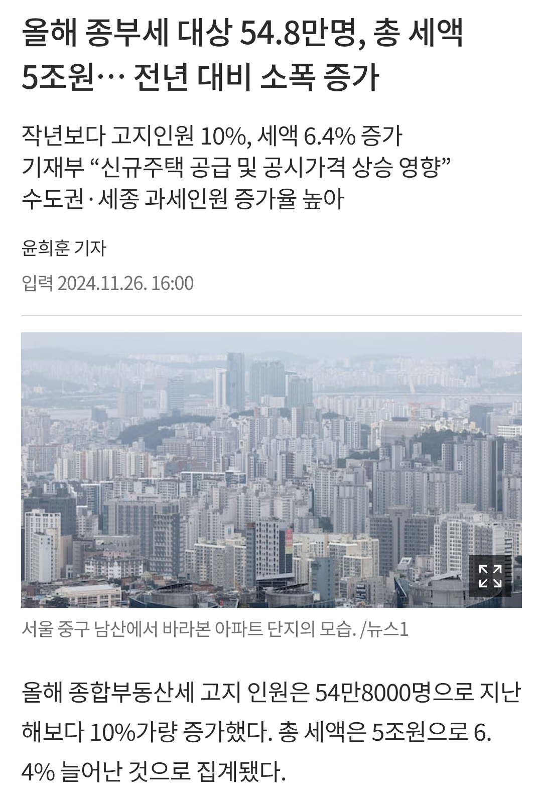 [마플] 문재인 얘기하면 부동산 얘기하는거 나만 질림...? | 인스티즈