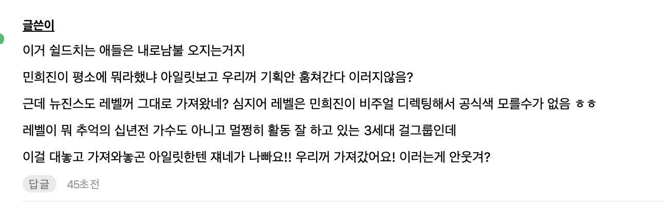 [마플] 얘 레벨 이용해서 뉴진스치기하는 애잖아 | 인스티즈