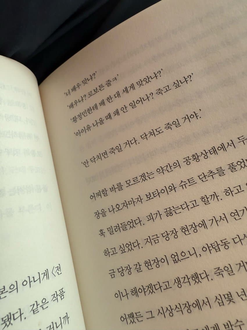 [잡담] 박정민 에세이에 아이유 잠깐 언급된거 봤는데 | 인스티즈