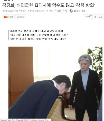 [잡담] 내가 좋아하는 문재인 정부 강경화 장관 포스.jpg | 인스티즈