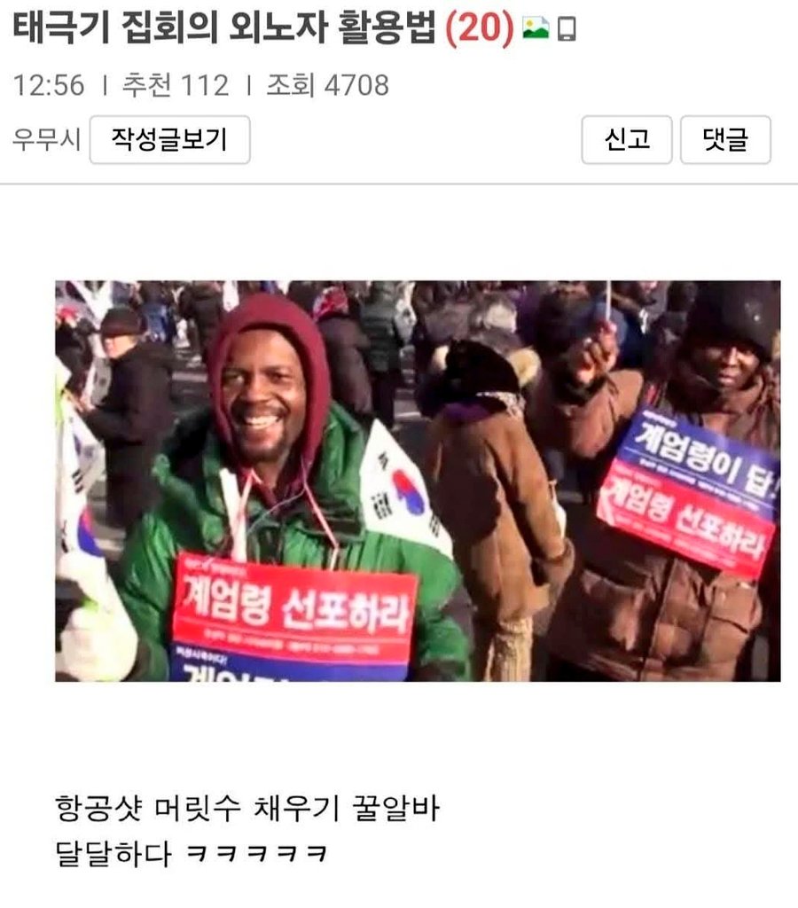 [잡담] 반대 집회 일당을 얼마나 주길래 외노자까지 있냨…… | 인스티즈