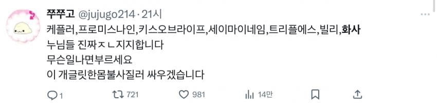 [마플] 난 걍 뉴진스 관련 뭐 사소한거라도 있으면 인용에 드러눕고보는 아일릿팬들이 제일 웃김 | 인스티즈