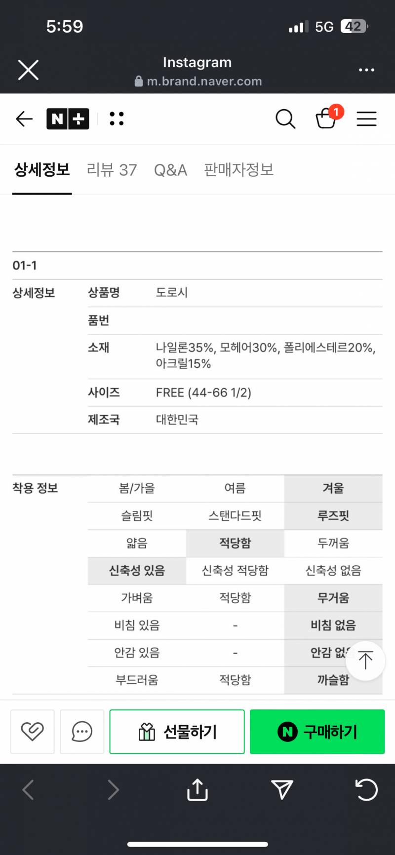 [잡담] ㄹㅈㄷ이게 5만원? | 인스티즈