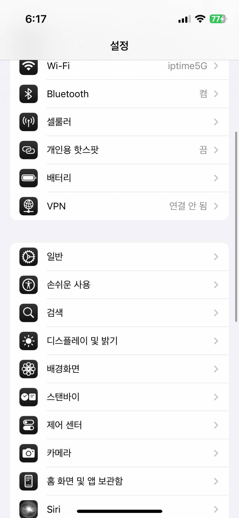 [잡담] 우와 ios 18.2 업뎃하니까 | 인스티즈