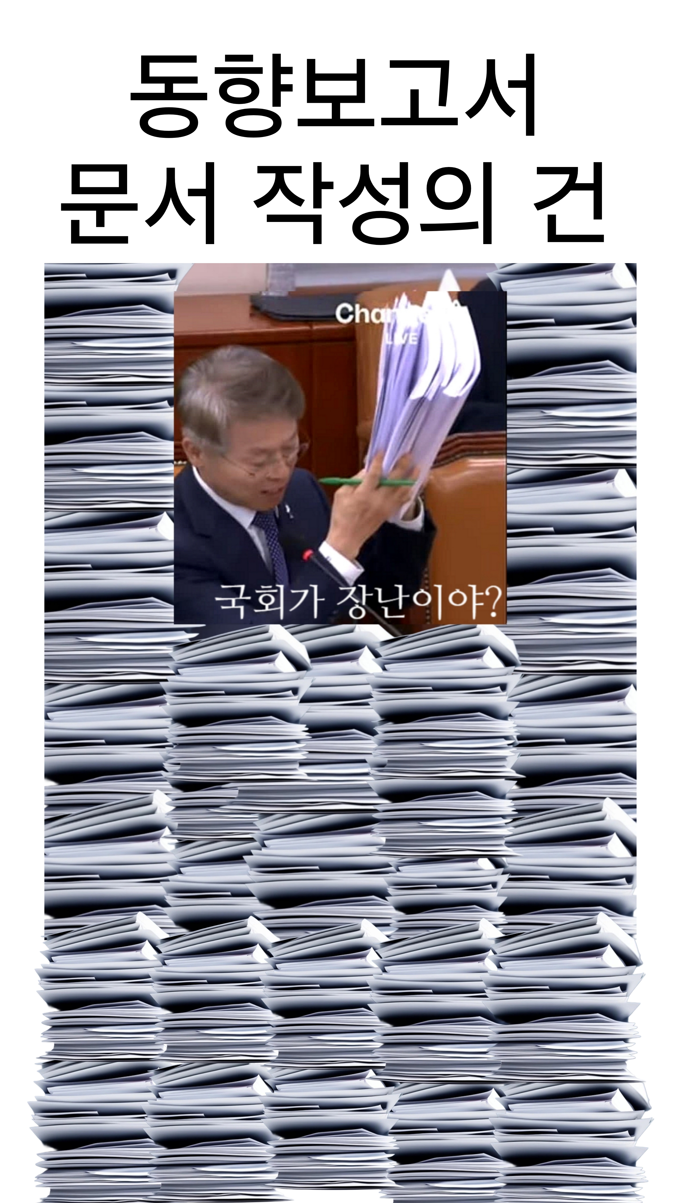 [마플] ㅎㅇㅂ문건이 고척좌석 다채우고도 남는단게 젤충격이었음 | 인스티즈