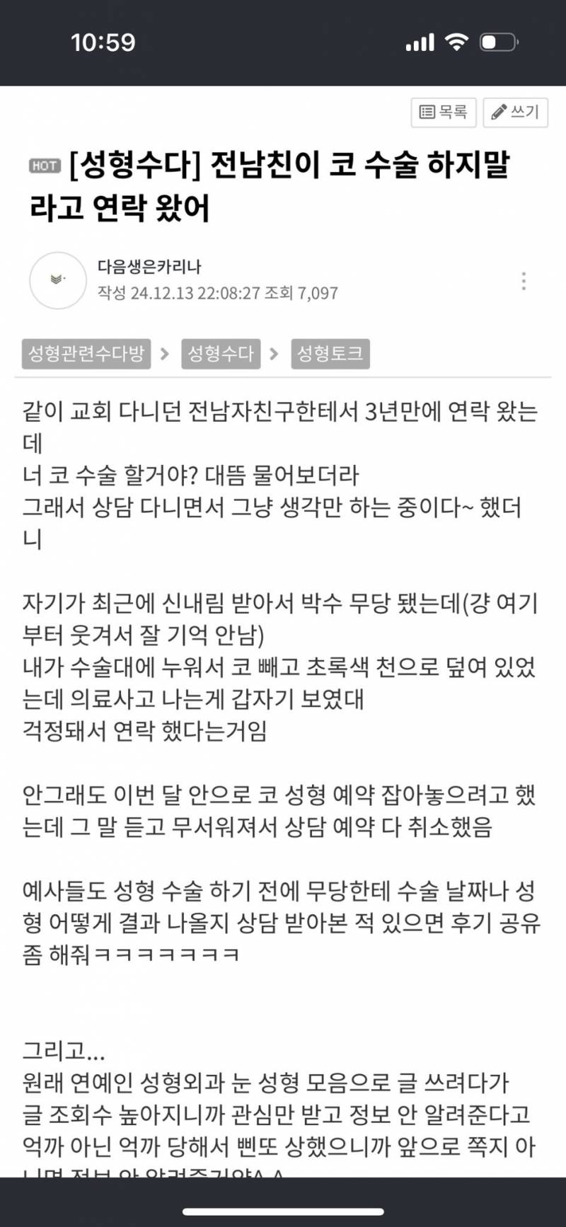 [잡담] 익들이면 이런상황에서 수술 안할거야? | 인스티즈