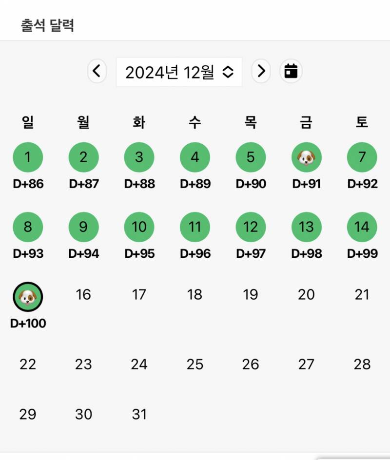 [잡담] 출석 100일 드디어 채웠다 | 인스티즈