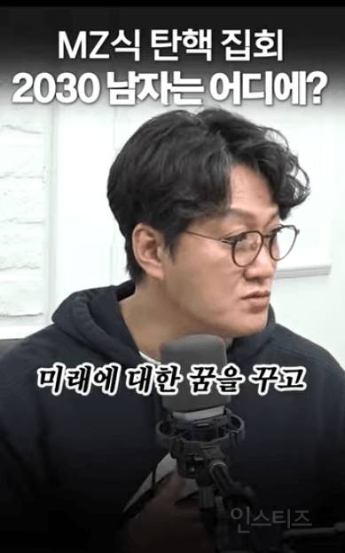 2030남자들의 시위 무관심 이유 "초식남" | 인스티즈