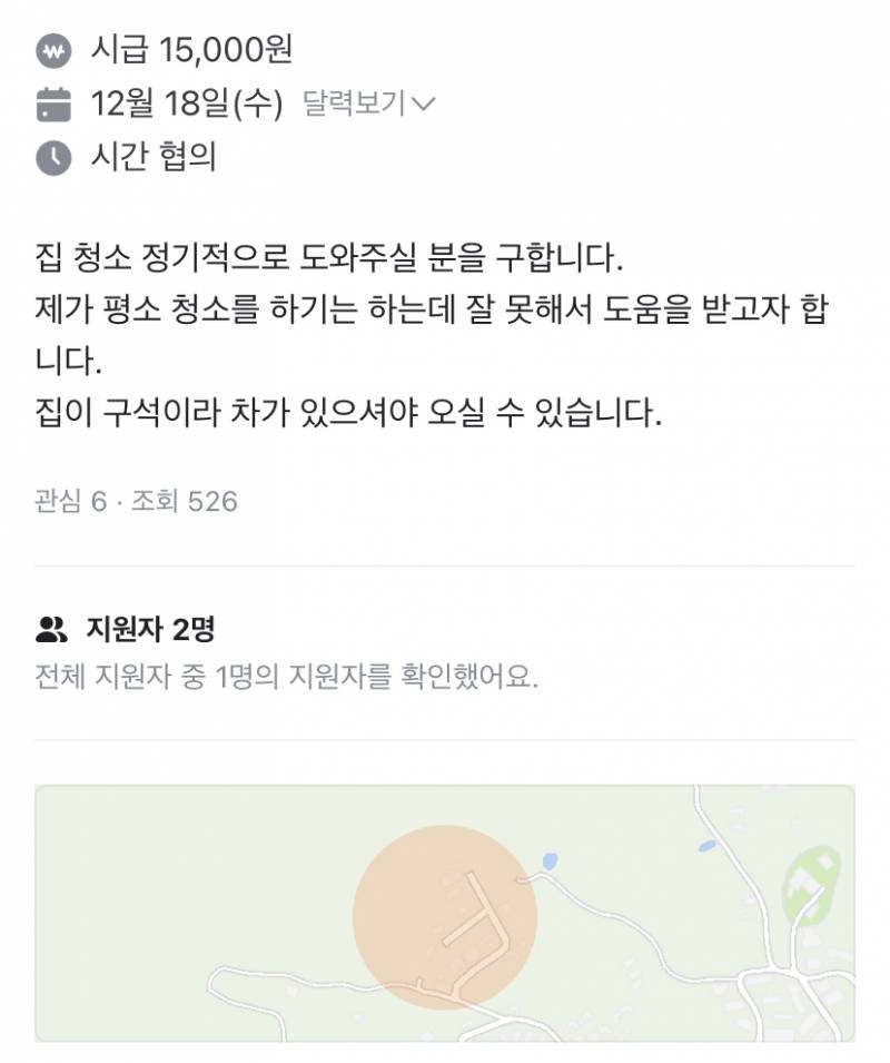 [잡담] 아니 이런 알바 안무섭나? | 인스티즈