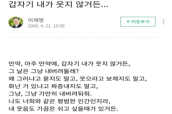 [잡담] 이재명 : 갑자기 내가 웃지 않거든... | 인스티즈